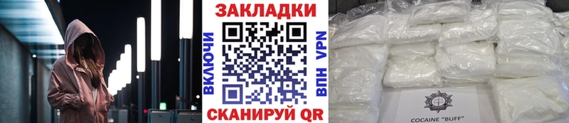 Купить наркотик Щигры Cocaine Марихуана