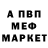 Меф кристаллы WiFuzzy