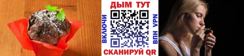 Печенье с ТГК конопля  сколько стоит  Щигры 