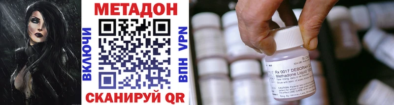 МЕТАДОН белоснежный наркотики mega маркетплейс Щигры